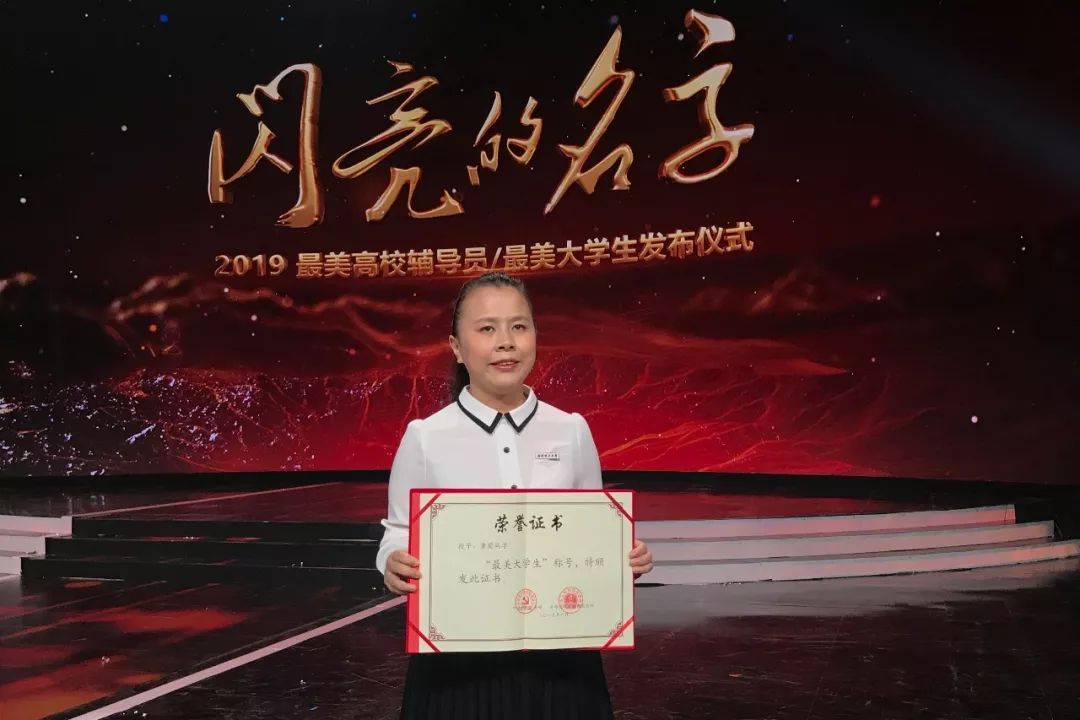 闪亮的名字绚丽的青春武汉理工黄莺同学荣获中国最美大学生称号