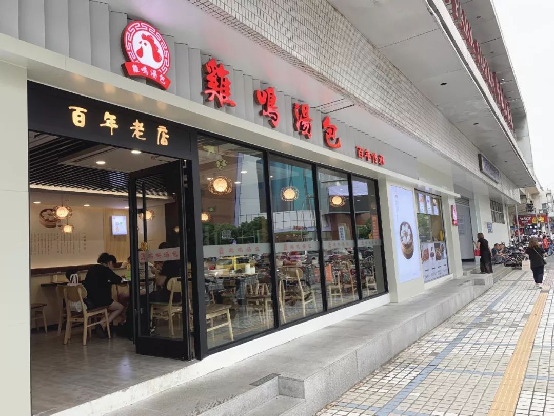 这家"百年老字号"美食落户中山公园商圈!