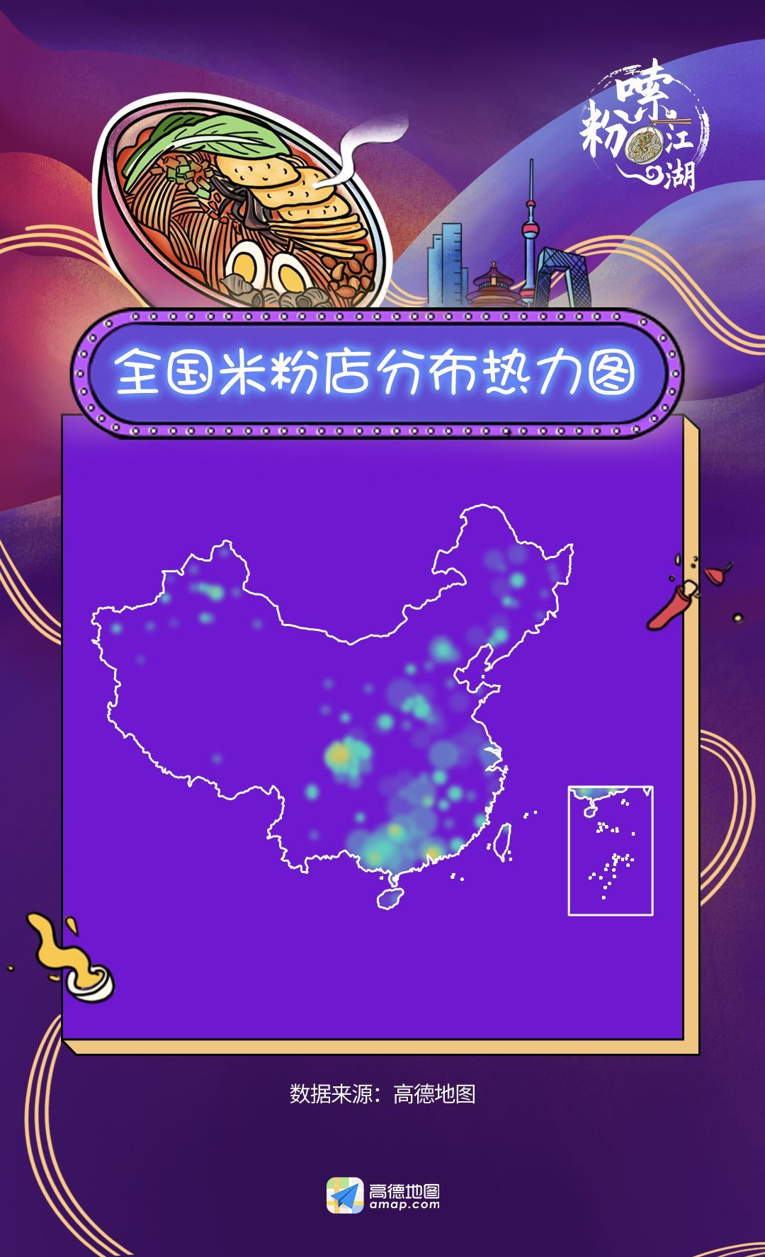 中国嗦粉地图曝光 全国超一半的粉店都在卖广西米粉.