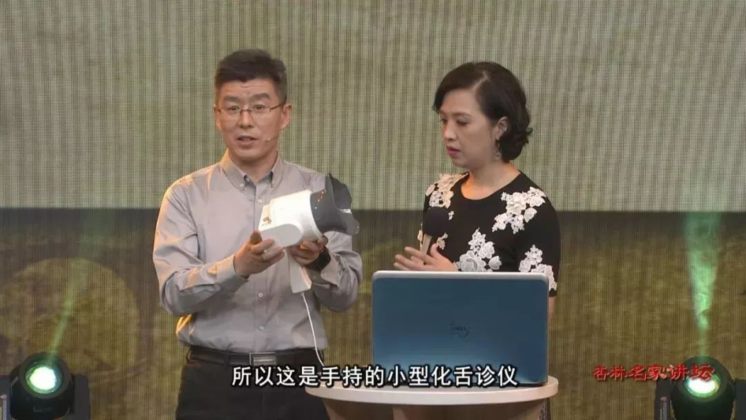 杏林矩阵"岐黄中国"杏林名家讲坛之许家佗:中医诊疗技术现代化的现在