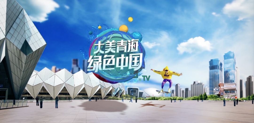 明日青海卫视全新改版,"大美青海,绿色中国"重装起航!