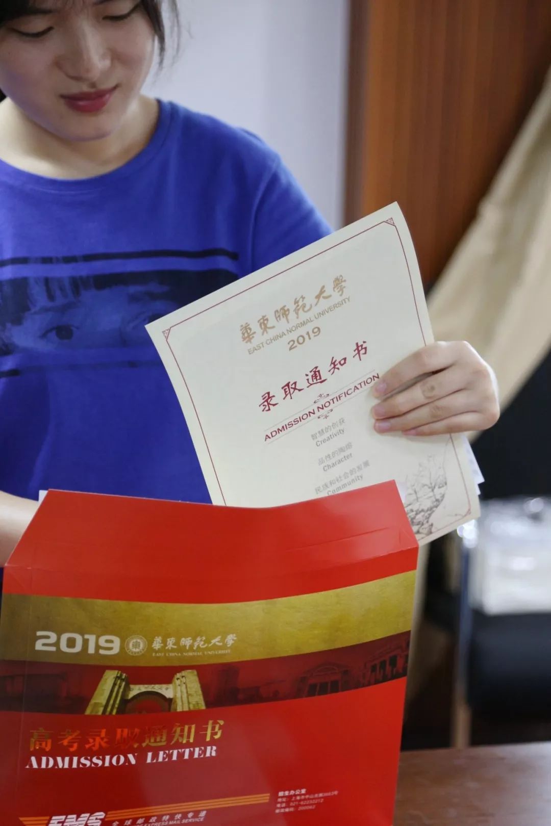 华东师大录取通知书即将发出!