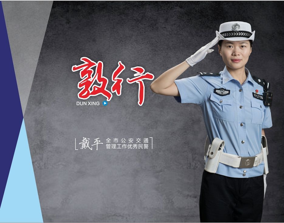 【警花说】7月17日,它将要"离开",这里有她们共同的记忆.