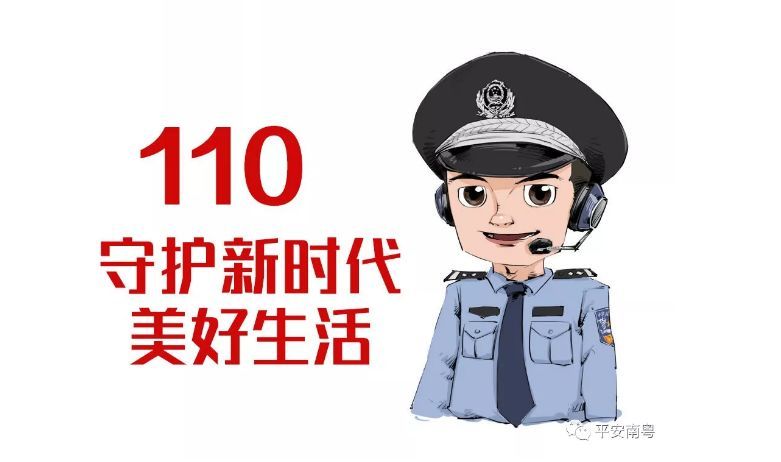 【莞sir有料创意短视频3】那些年东莞110警察蜀黍接过的奇葩报警电话