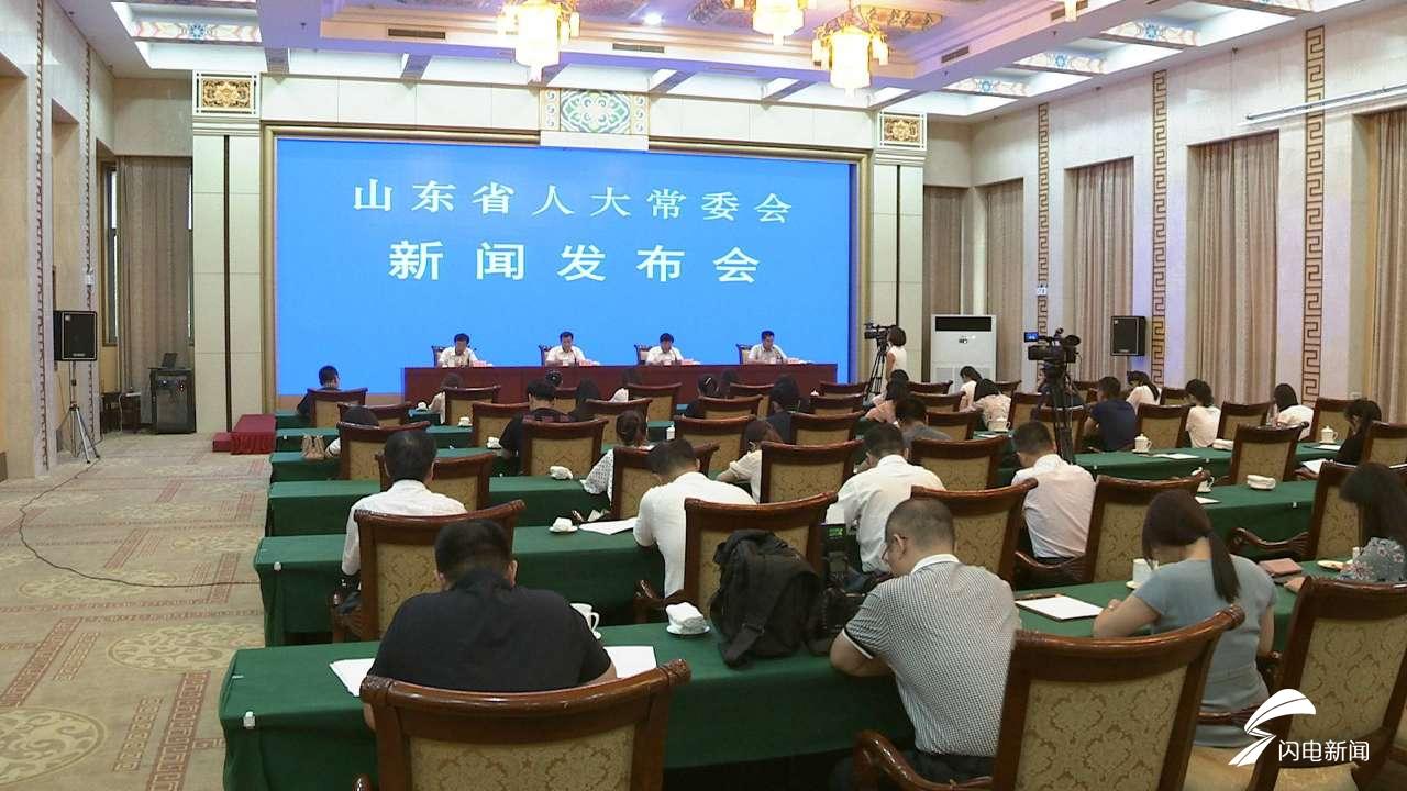 省十三届人大常委会第十三次会议将审议《山东省新旧动能转换促进条例