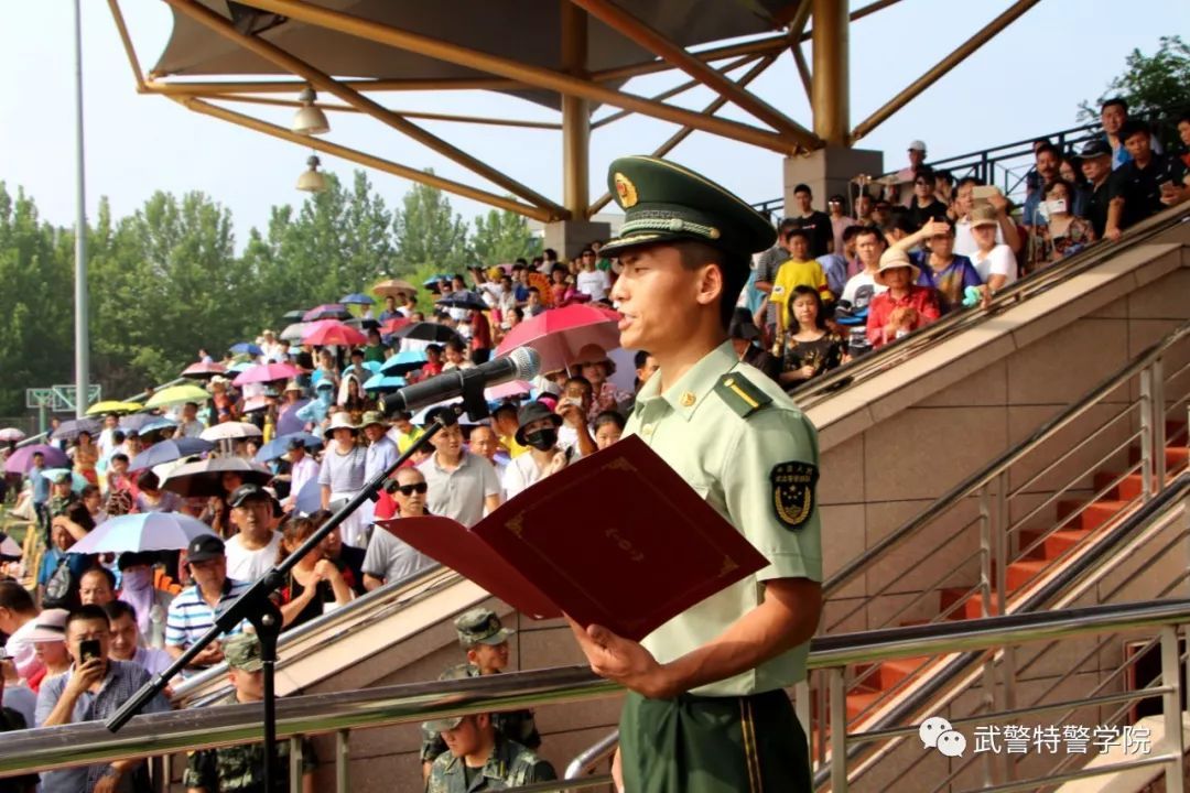 武警特警学院隆重举行毕业典礼