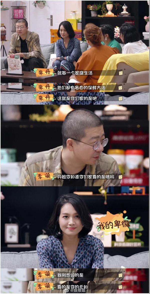 李诞吐槽朱丹爱的卑微,幸福是幻觉……网友:瞎说什么大实话