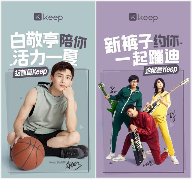 商业观察│李现,白敬亭带你做运动,到底有多大吸引力?
