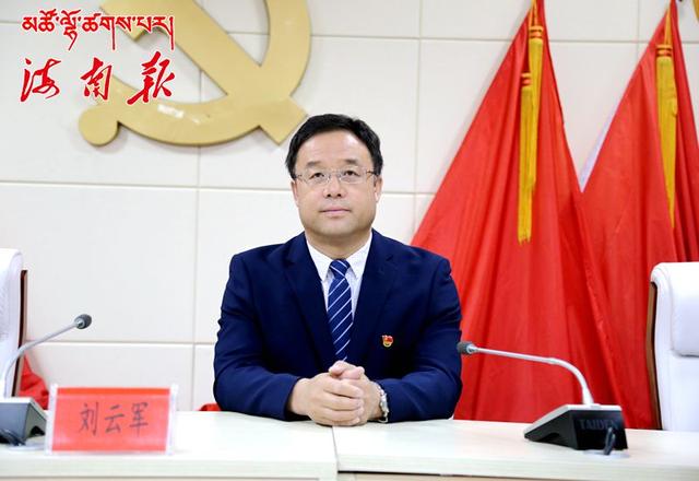 刘云军同志先进事迹报告团来海南州作报告