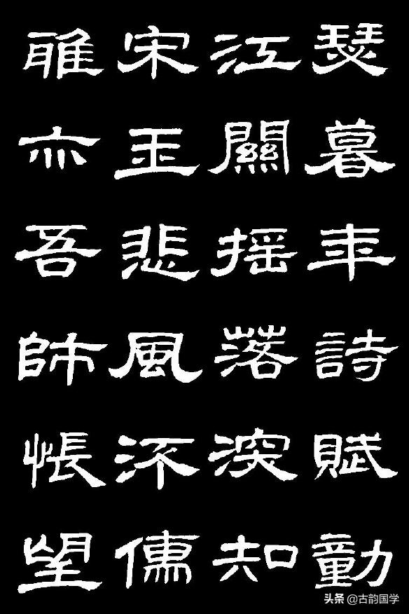 隶书杜甫诗咏怀古迹5首养眼安神值得一赏