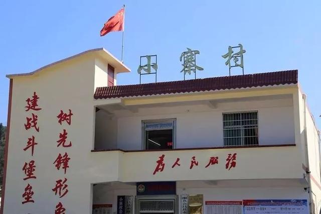 位于永隆乡南部的小寨村,曾是"十三五"贫困村和省定深度贫困村.