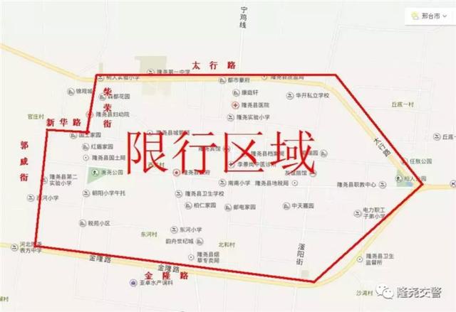 邢台地区最新限行通知