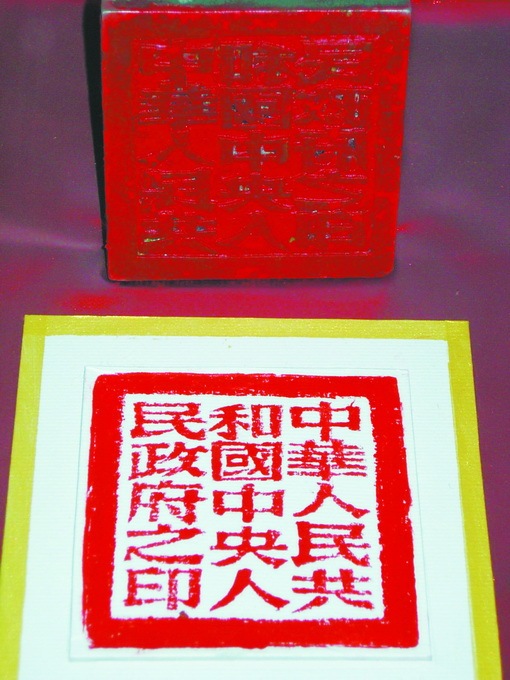 这些历经风雨的印章作为一种特殊的载体见证了历史