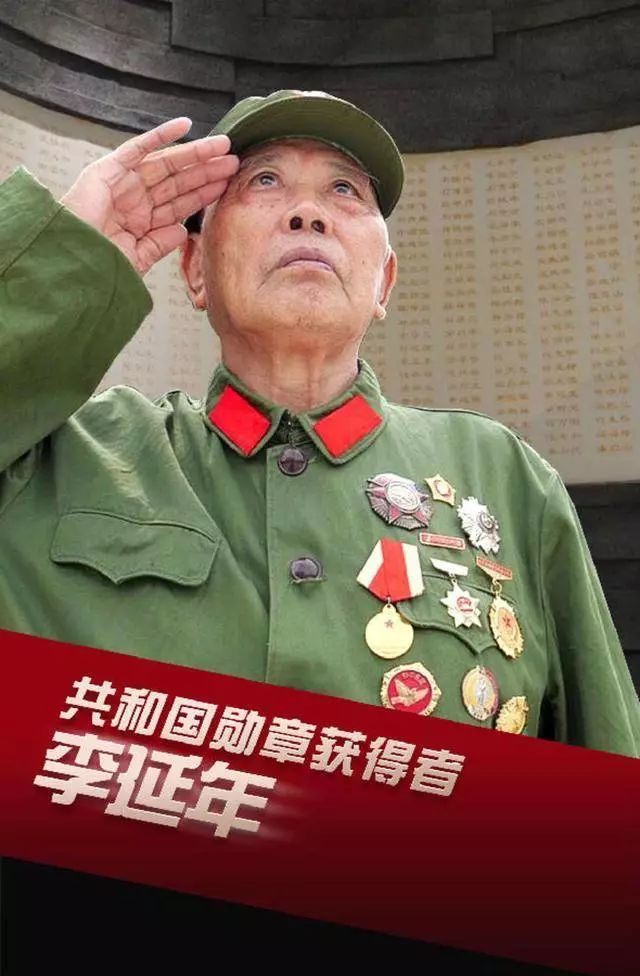 "   李延年的儿子李忠南说,老人从小就教导他对党要忠诚,为人要低调