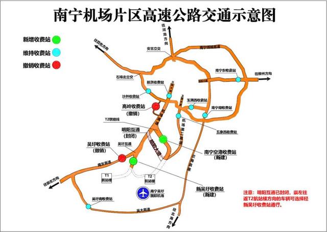 去往t2航站楼可以选择通行南宁至吴圩机场第二高速公路五象西收费站及