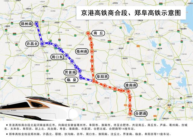 京港高铁商合段,郑阜高铁列车12月1日起开通运营