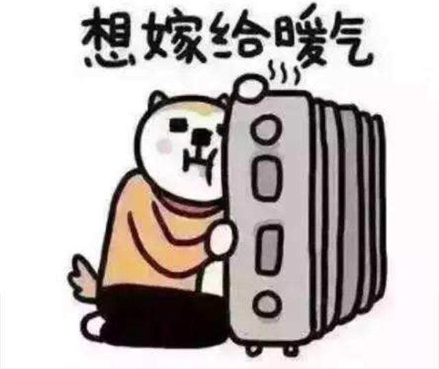 朋友们感受一下暖气的好, 别人我不知道,反正我是绝对离不开暖气的!