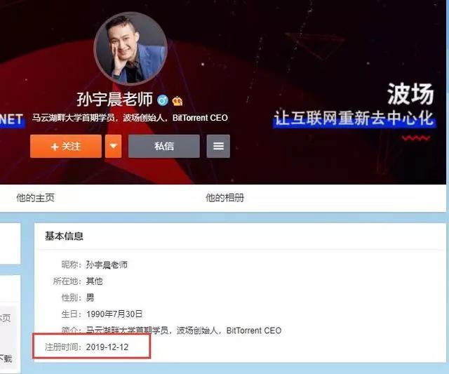 但没过多久,波场创始人孙宇晨微博账号@孙宇晨本人,与疑似其新号的