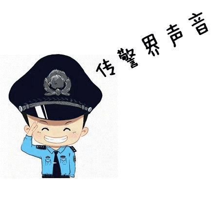 凝警心 激斗志!我州这3位警察获记功嘉奖,快来给他们打call
