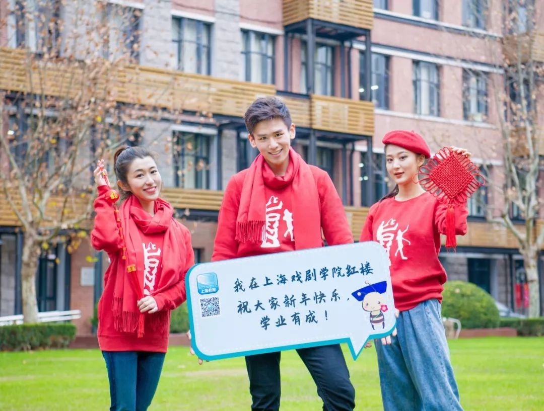 上海戏剧学院