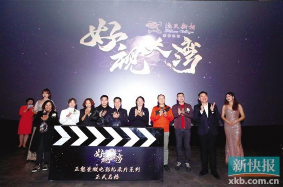 胡志军黎永星黎智聪走进好视大湾