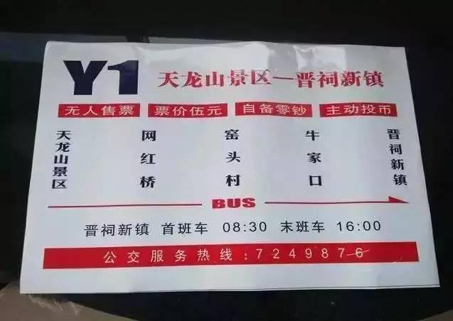 2020年太原公交大爆发!智能站牌,票价调整….