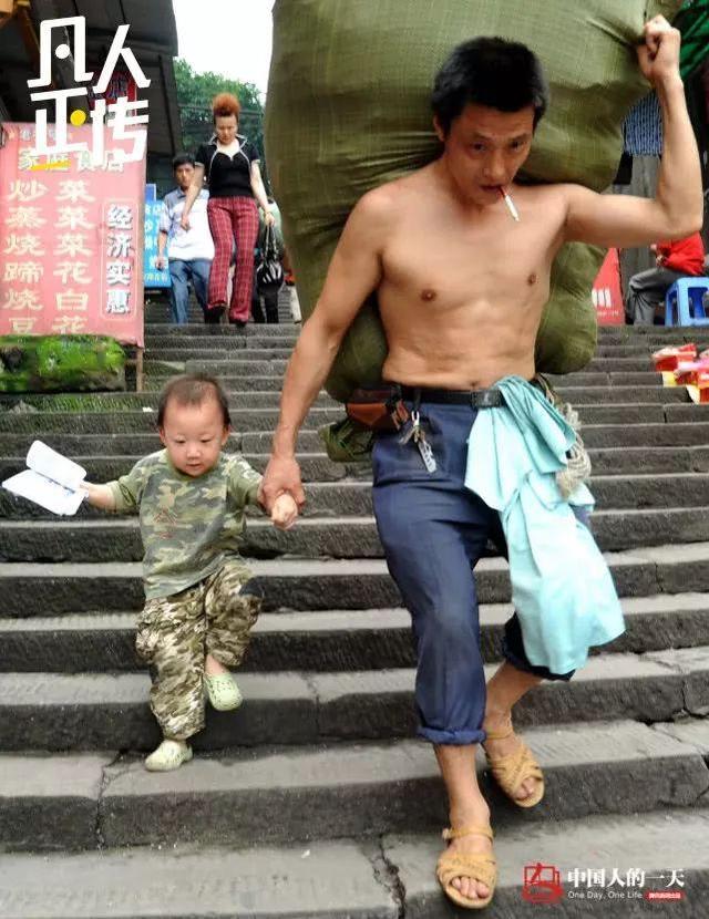 重庆棒棒扛货扛出一套房 这对父子的合照十年后再次火