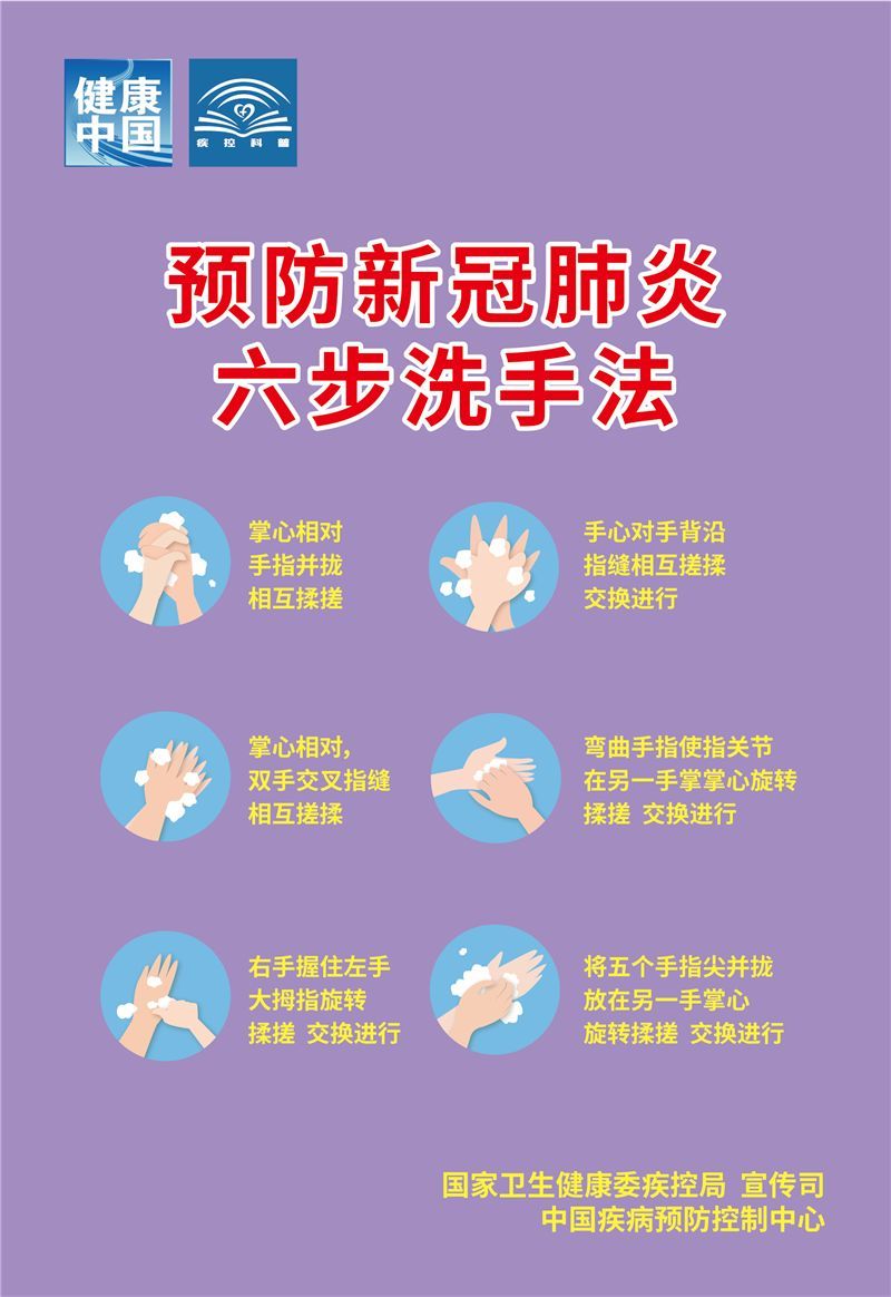 预防新冠肺炎主题海报来了!