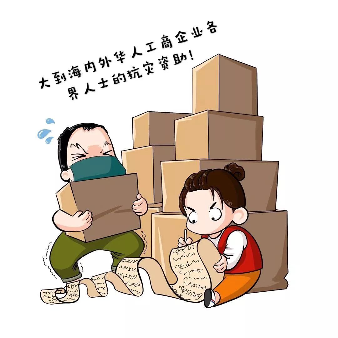 他们是抗灾资助的海外华人