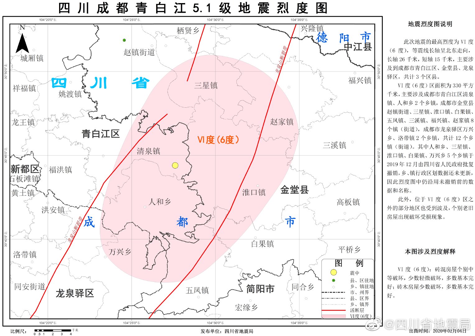 1级地震烈度图分布及说明】根据相关规定,四川省地震局发布四川青白江