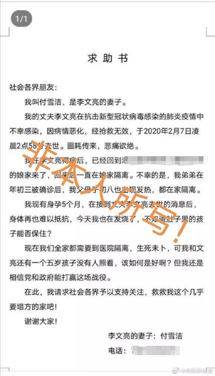 李文亮同学会管理小组(朱俊勇,李金芯,汪巍,王熇生,王璐,易跃雄,周桢)