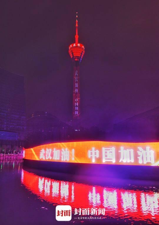 元宵节 成都339电视塔亮灯:为武汉加油 为中国加油