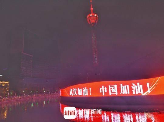 元宵节成都339电视塔亮灯为武汉加油为中国加油