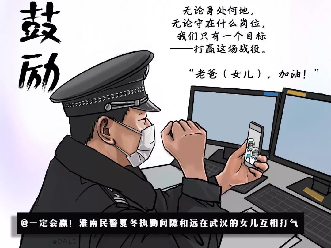 疫情当前警察不退这9张火遍全网的手绘漫画看到了疫往无前的力量