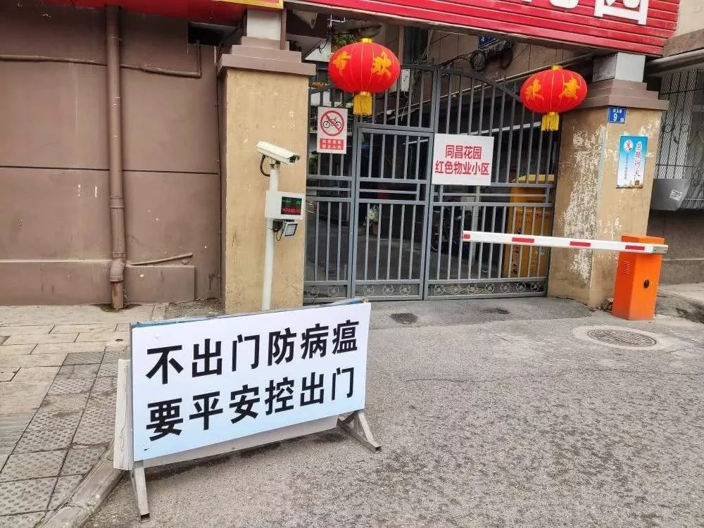 防控疫情!"战时管制"!