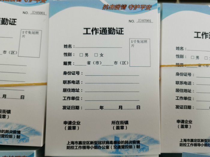 继安亭与花桥实行跨省《工作通勤证》措施后,嘉定又与太仓实现通勤证
