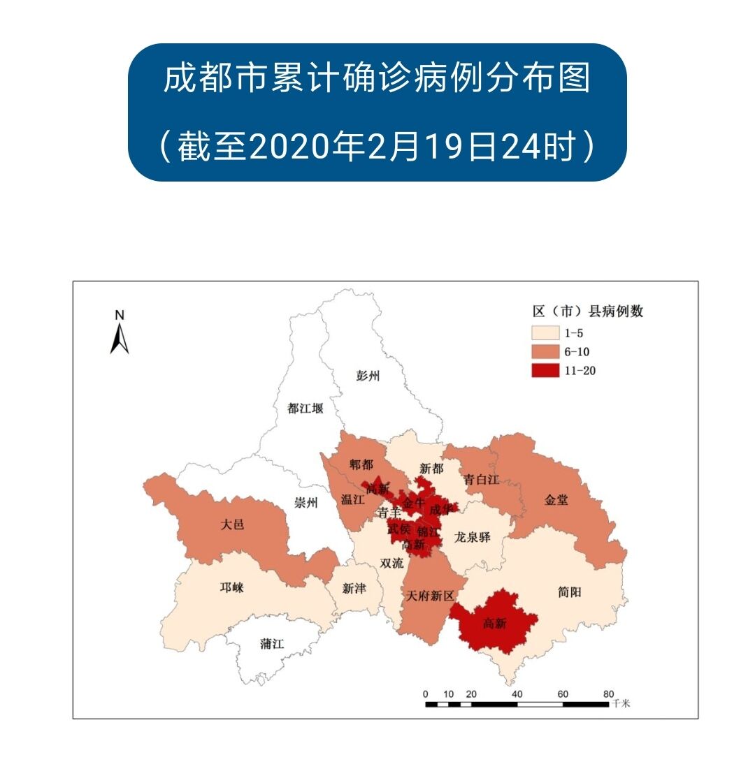 成都市现有确诊病例分布图(截至2020年2月19日24时)