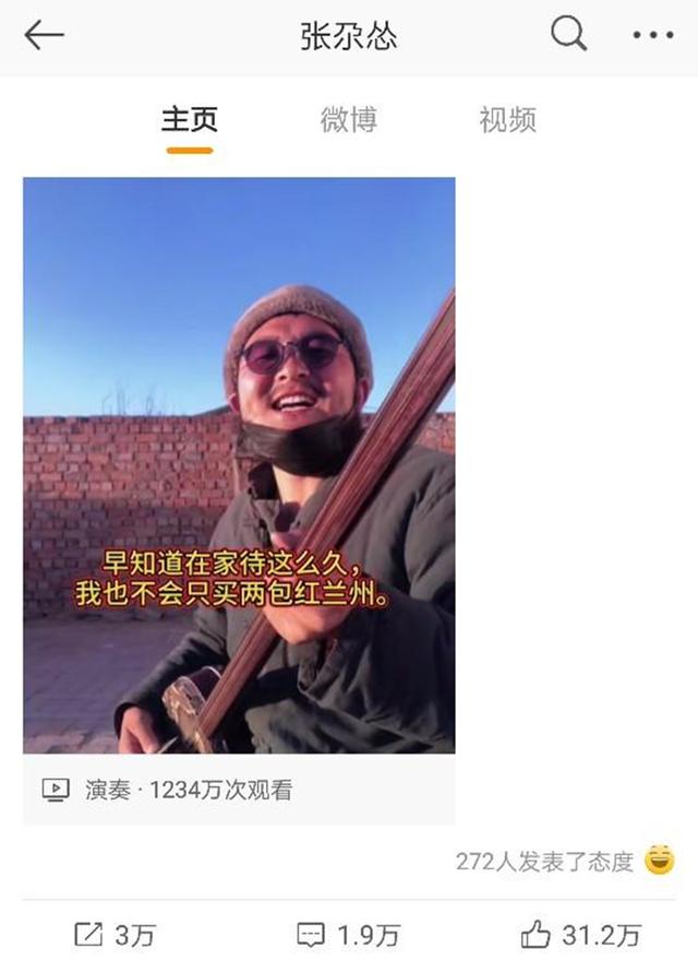 "抖腿神曲"《早知道在家待这么久》火遍全网,"乡土"味儿治愈又上头!