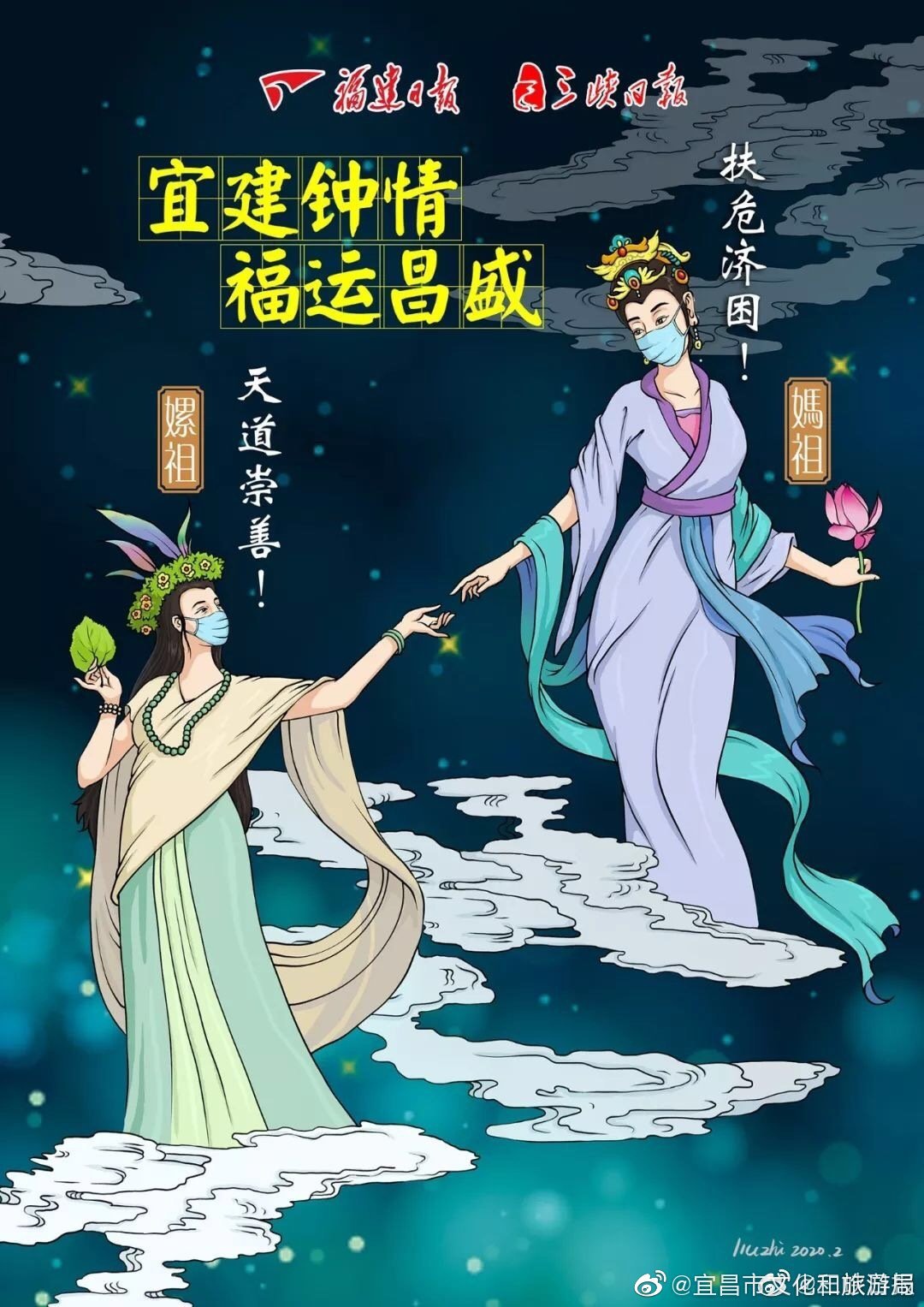 你所熟知的妈祖,陈靖姑,她们还可成为"抗疫女神"