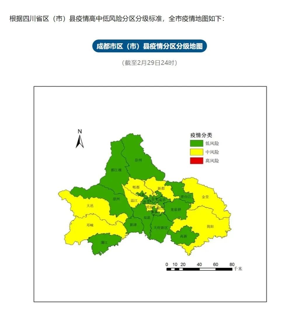 成都区(市)县疫情分区分级地图更新,高新区变为低风险区