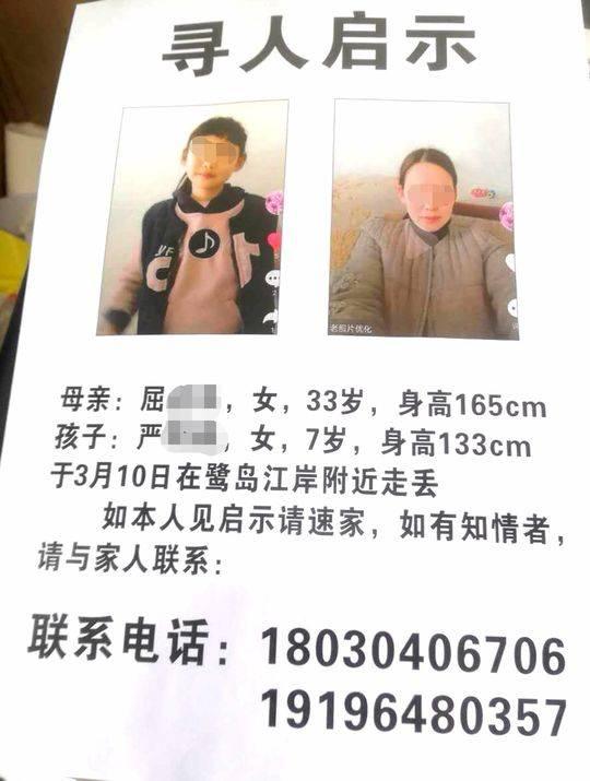 家人张贴的寻人启事