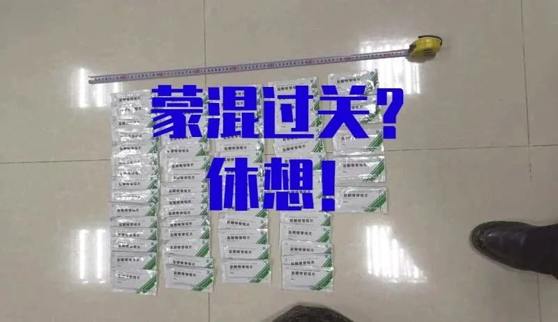 1300片杜冷丁暗藏车内!一个眼神"露馅儿"了!