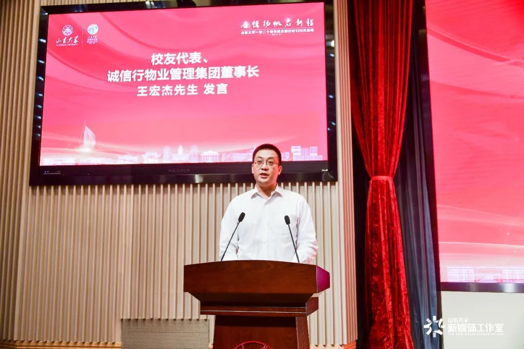 奋楫扬帆启新程山东大学120周年校庆倒计时120天