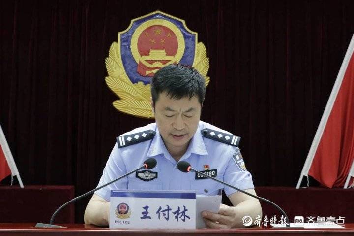 巨野县公安队伍教育整顿查究环节集中座谈暨警示教育大会召开