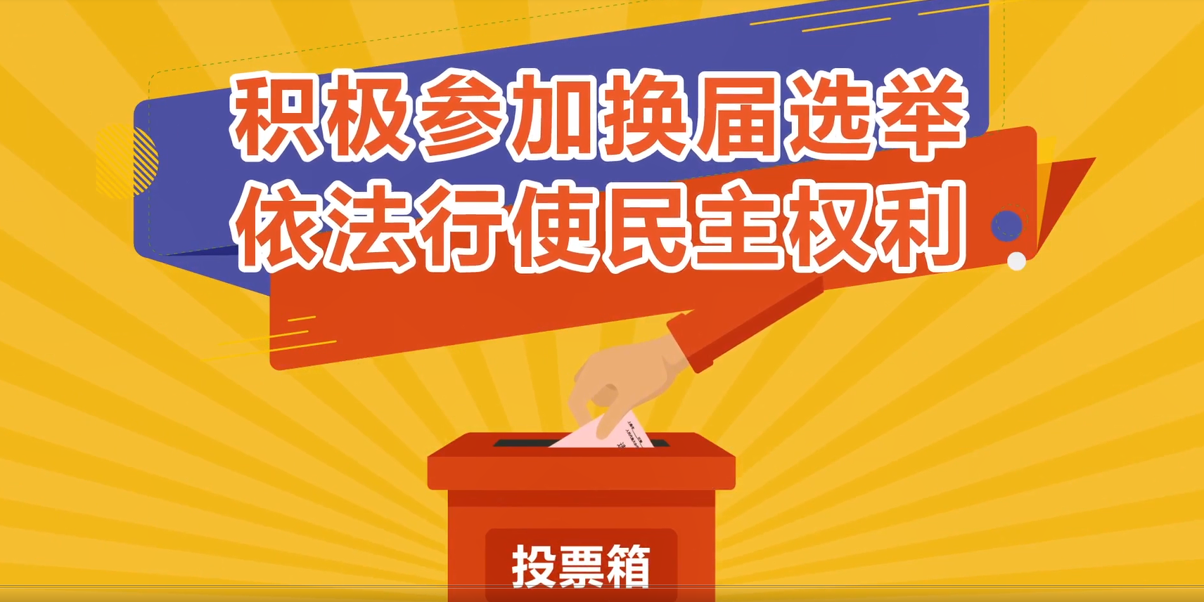 基本建设项目登记备案表 淄博_选民登记表和选民名单_北京市房屋租赁登记备案表