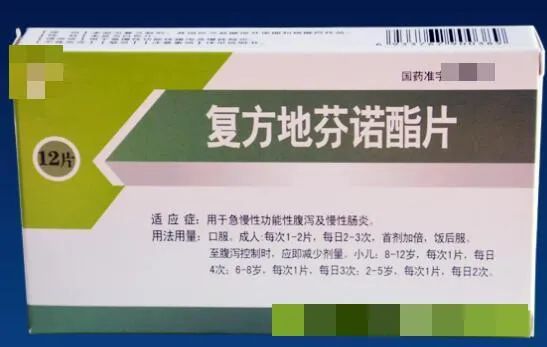 复方苯乙哌啶又名复方地芬诺酯,是一种人工合成的非特异性止泻剂,每片