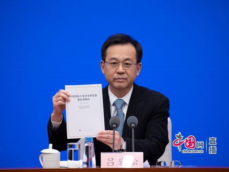中央宣传部副部长吕岩松展示白皮书白皮书分为前言,正文,结束语三个