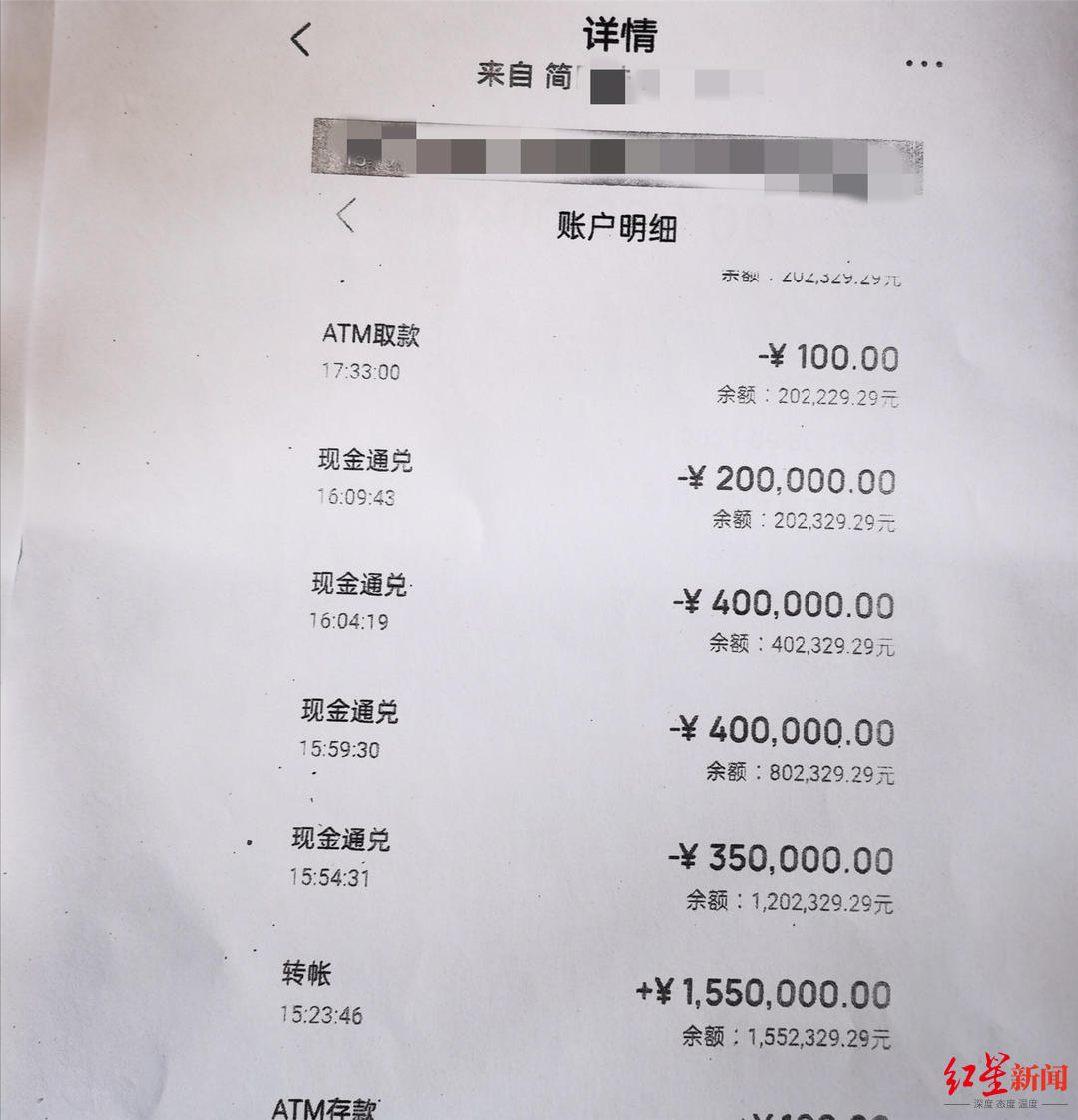 保安银行流水百万 rmh.pdnews.cn
