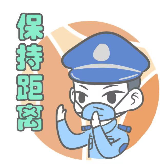 戒毒人民警察版防疫表情包来啦