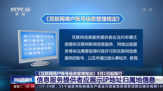 互联网信息服务提供者应当对申请注册提供互联网新闻信息服务,网络